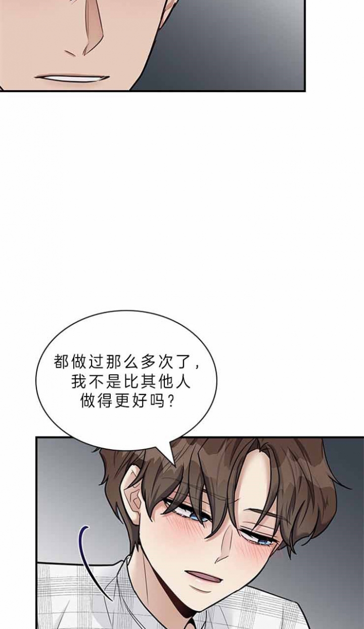 《多重关系》漫画最新章节第55话免费下拉式在线观看章节第【11】张图片