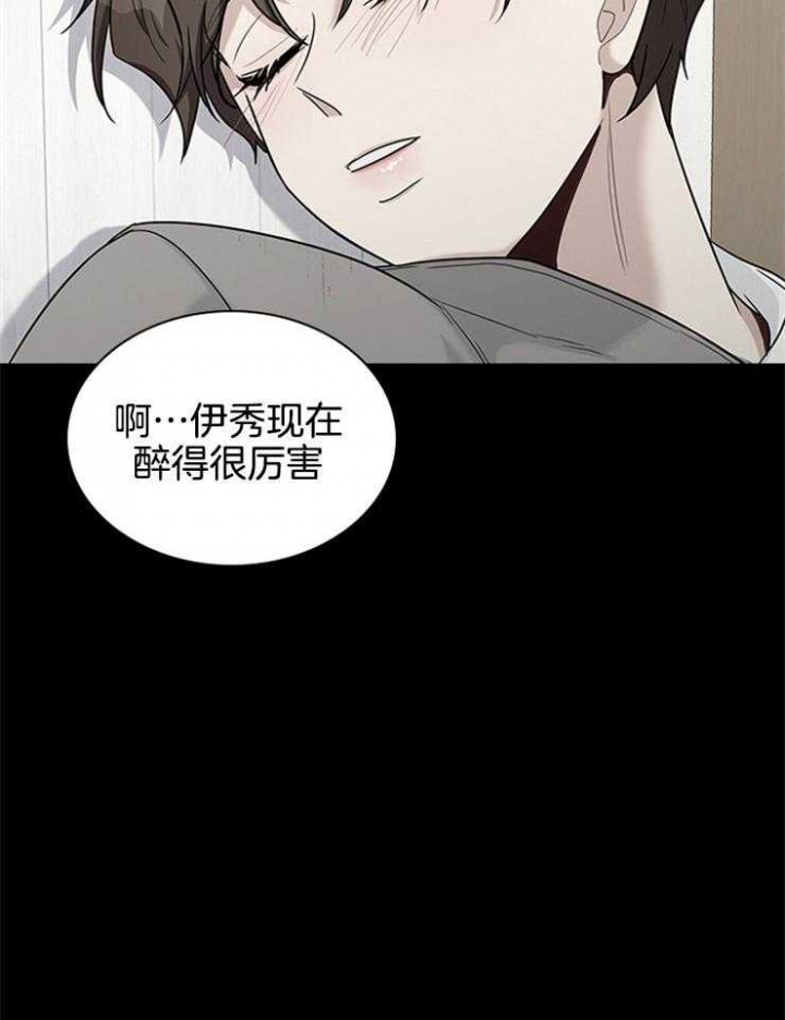 《多重关系》漫画最新章节第66话免费下拉式在线观看章节第【27】张图片