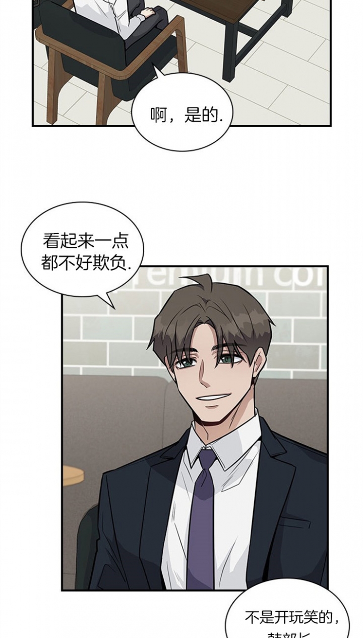 《多重关系》漫画最新章节第30话免费下拉式在线观看章节第【14】张图片