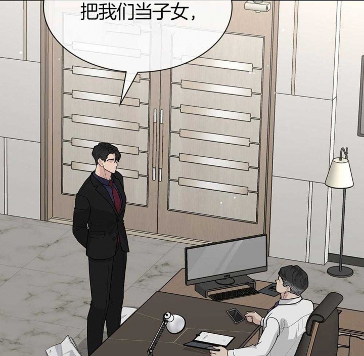 《多重关系》漫画最新章节第125话免费下拉式在线观看章节第【46】张图片