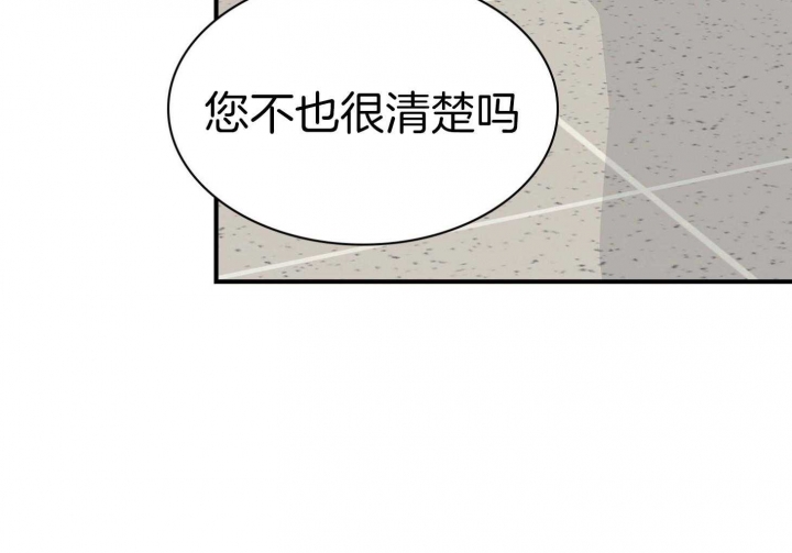 《多重关系》漫画最新章节第125话免费下拉式在线观看章节第【42】张图片