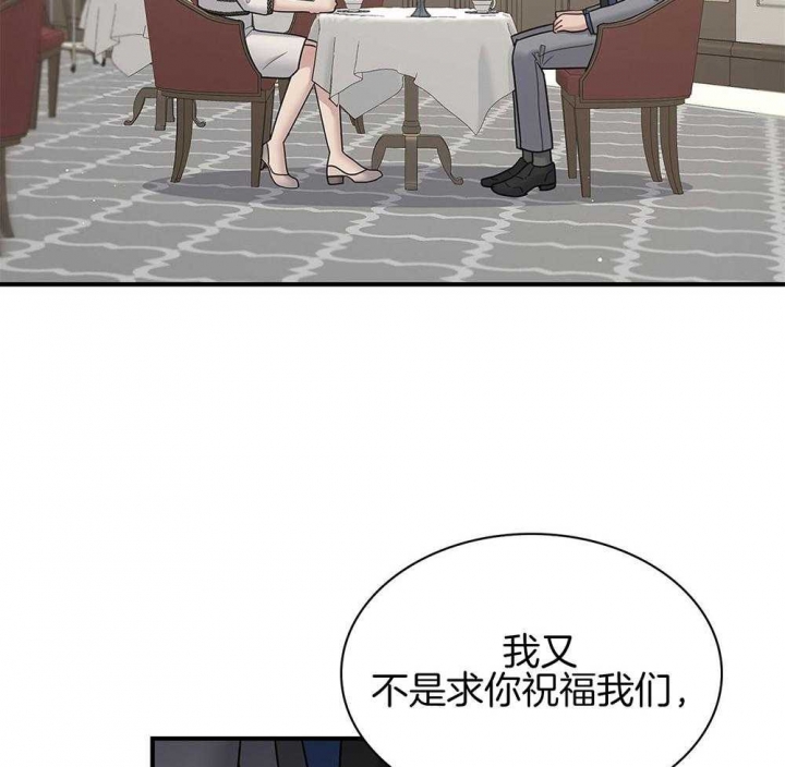 《多重关系》漫画最新章节第118话免费下拉式在线观看章节第【52】张图片