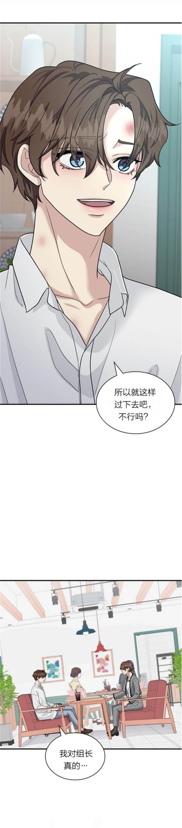 《多重关系》漫画最新章节第98话免费下拉式在线观看章节第【1】张图片