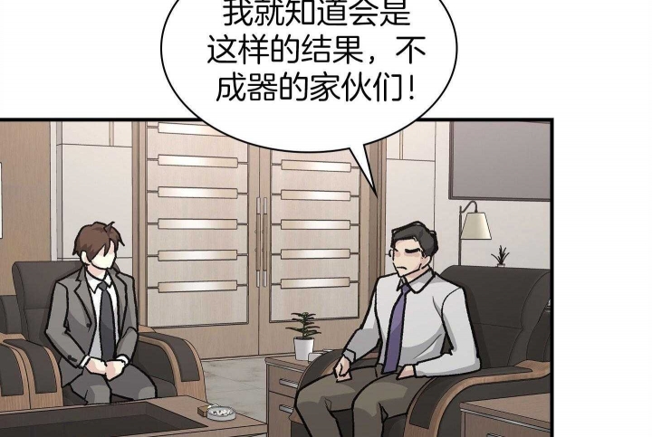 《多重关系》漫画最新章节第134话免费下拉式在线观看章节第【35】张图片