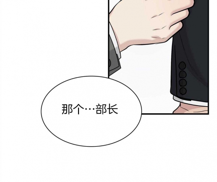 《多重关系》漫画最新章节第137话免费下拉式在线观看章节第【21】张图片