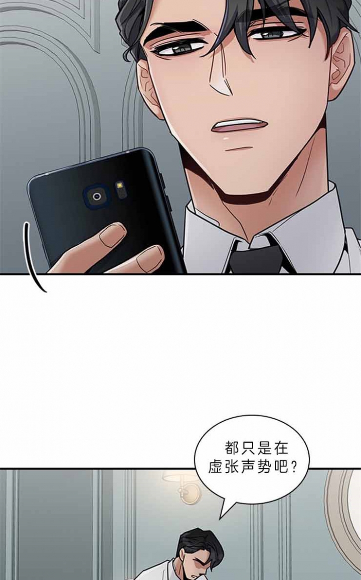 《多重关系》漫画最新章节第57话免费下拉式在线观看章节第【3】张图片