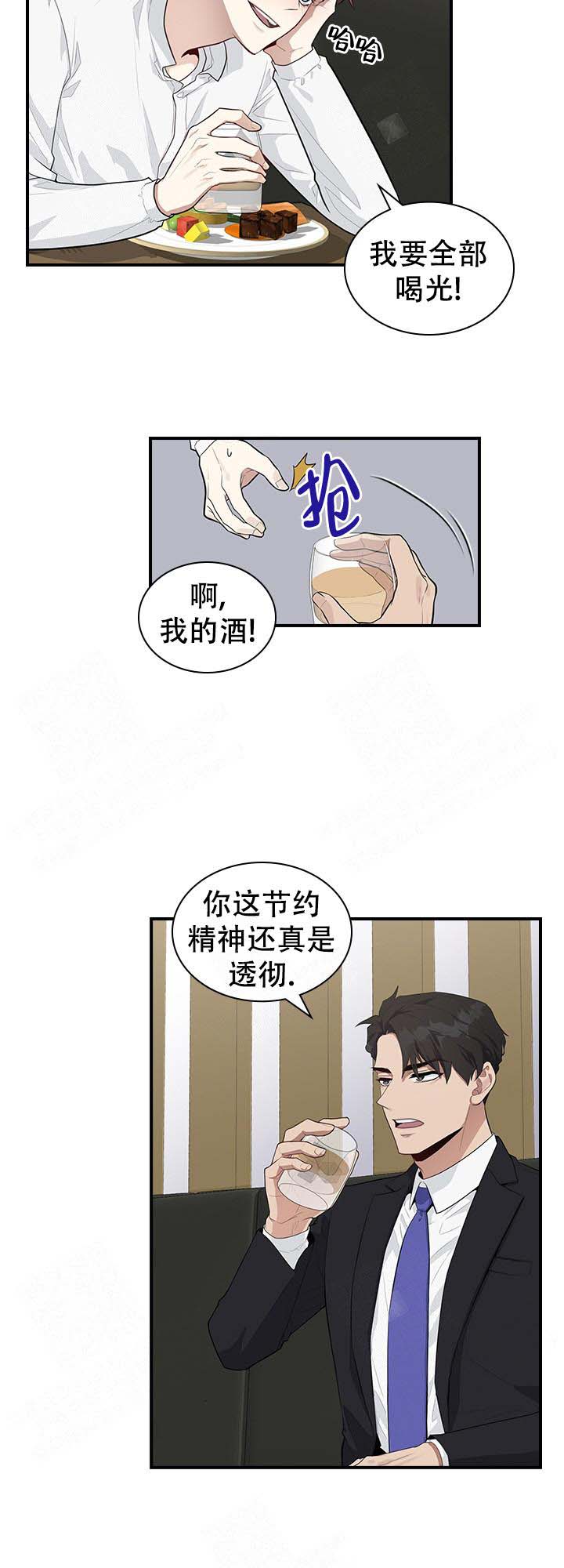 《多重关系》漫画最新章节第4话免费下拉式在线观看章节第【4】张图片