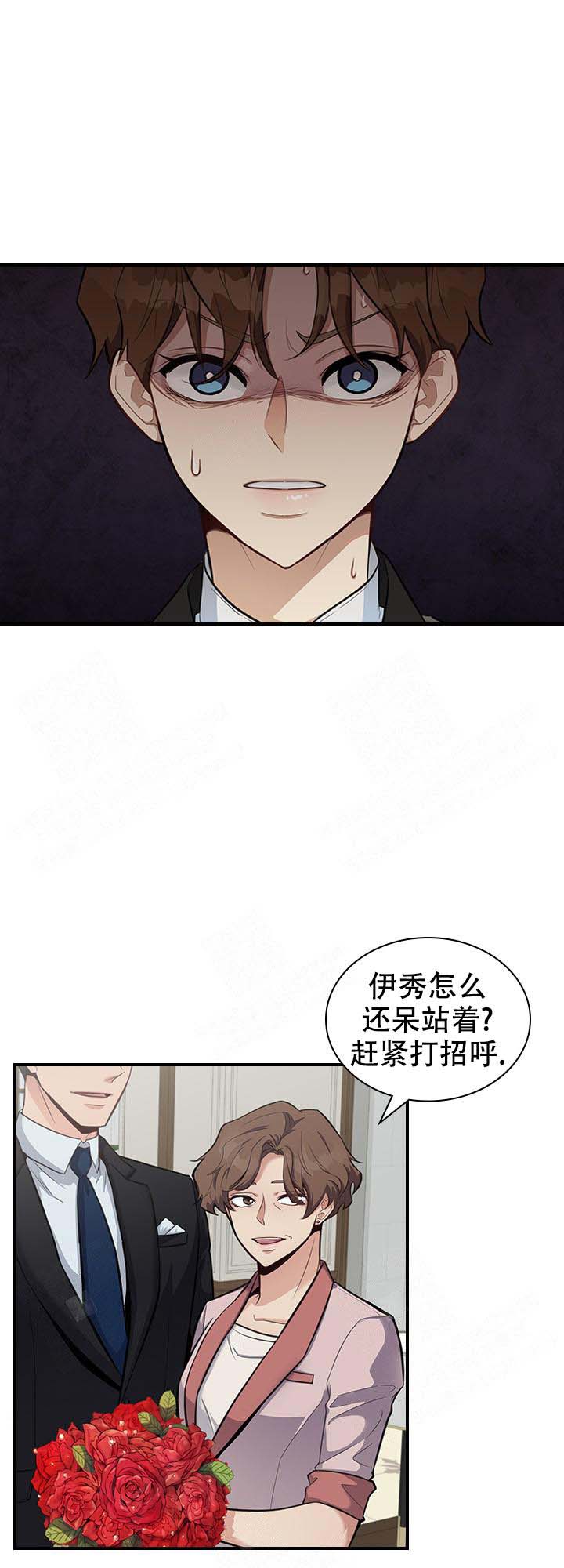 《多重关系》漫画最新章节第9话免费下拉式在线观看章节第【1】张图片