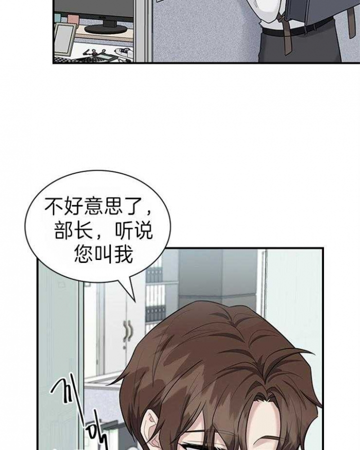 《多重关系》漫画最新章节第75话免费下拉式在线观看章节第【20】张图片