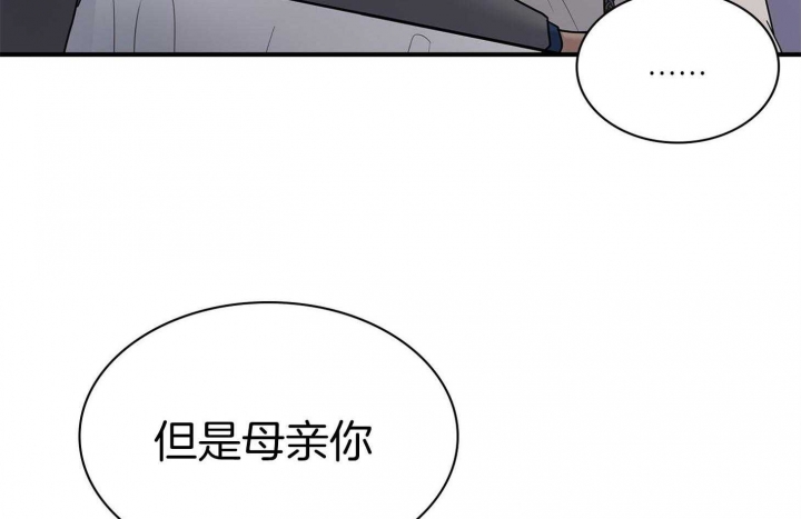 《多重关系》漫画最新章节第120话免费下拉式在线观看章节第【6】张图片