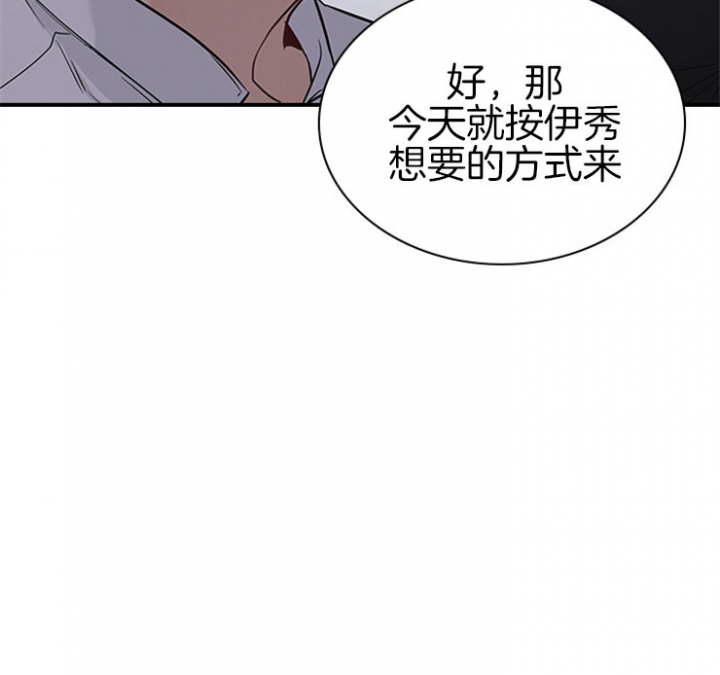 《多重关系》漫画最新章节第45话免费下拉式在线观看章节第【13】张图片