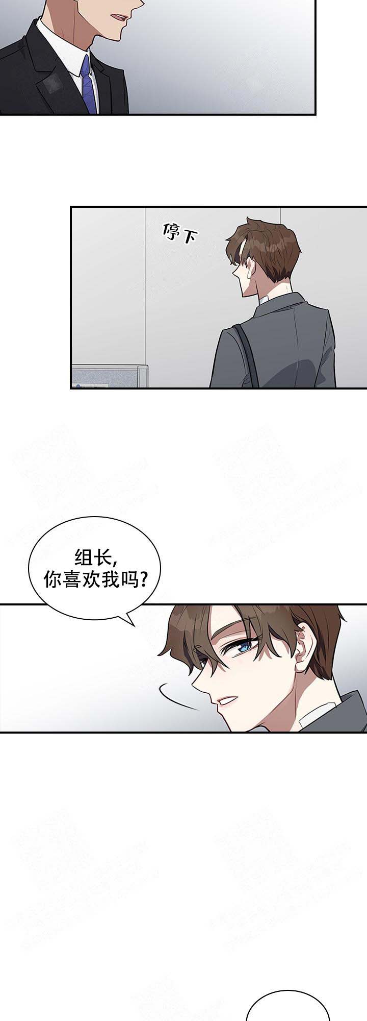 《多重关系》漫画最新章节第2话免费下拉式在线观看章节第【2】张图片