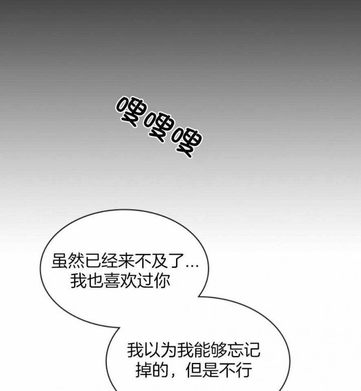 《多重关系》漫画最新章节第132话免费下拉式在线观看章节第【11】张图片