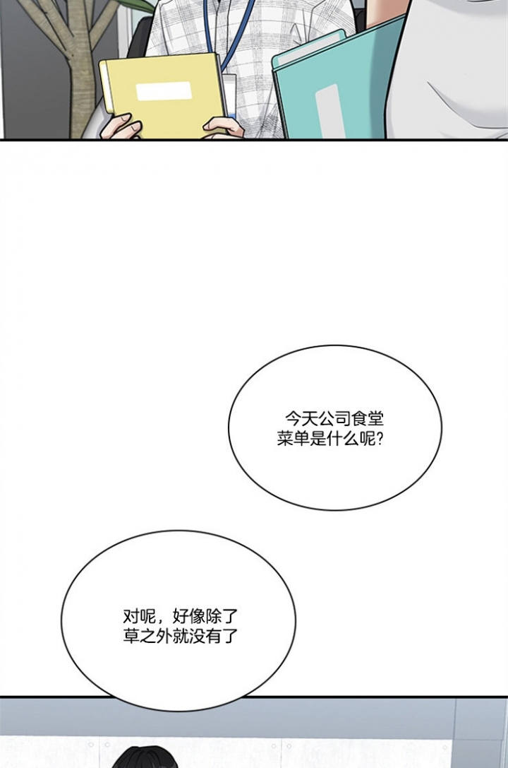 《多重关系》漫画最新章节第51话免费下拉式在线观看章节第【11】张图片