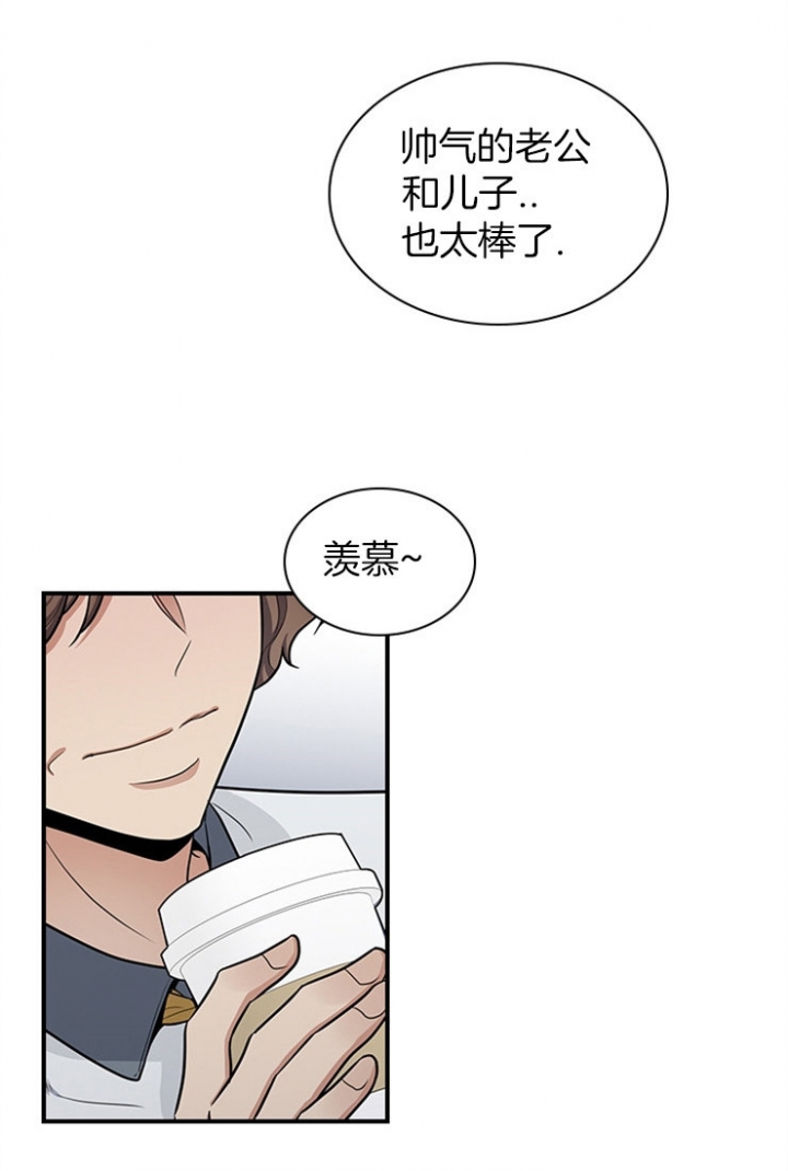 《多重关系》漫画最新章节第43话免费下拉式在线观看章节第【17】张图片