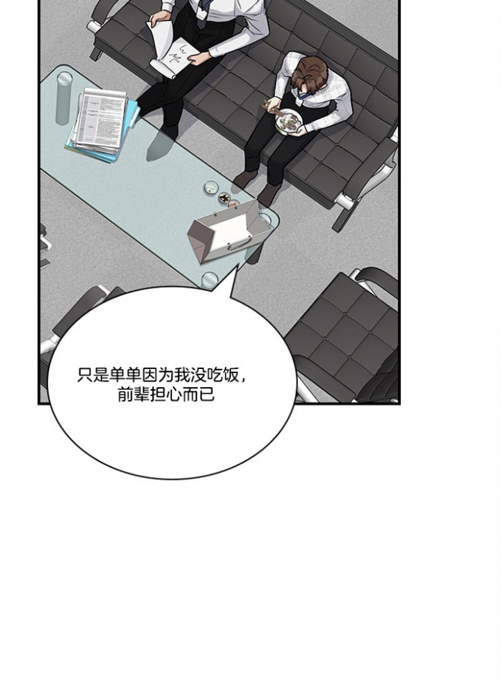 《多重关系》漫画最新章节第53话免费下拉式在线观看章节第【16】张图片