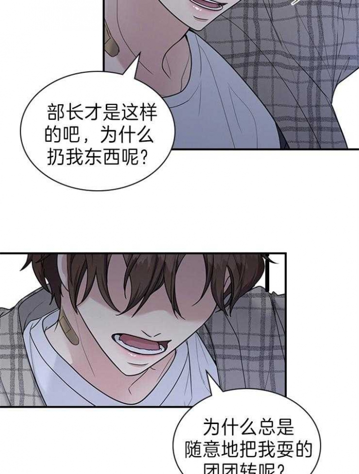 《多重关系》漫画最新章节第84话免费下拉式在线观看章节第【26】张图片