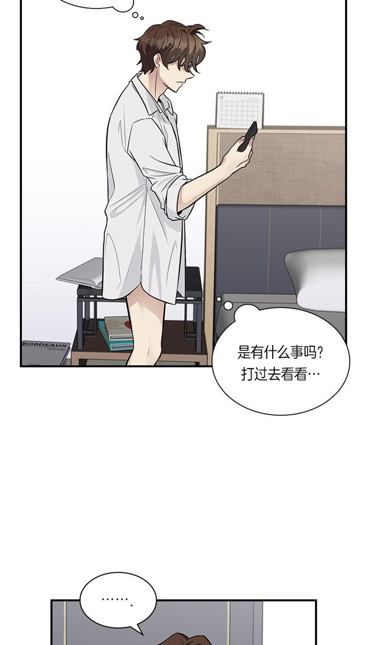 《多重关系》漫画最新章节第19话免费下拉式在线观看章节第【2】张图片