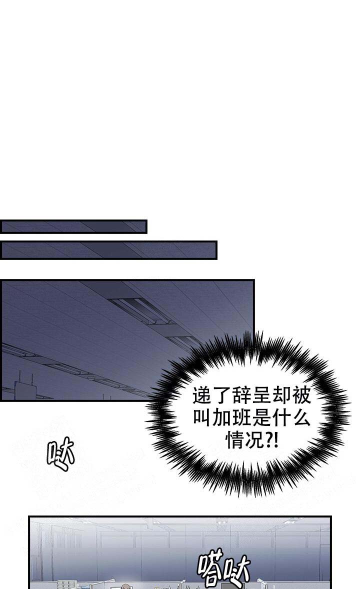 《多重关系》漫画最新章节第1话免费下拉式在线观看章节第【10】张图片