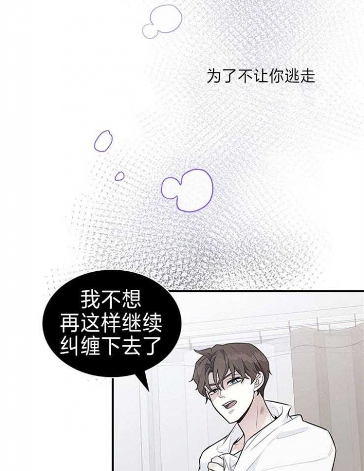 《多重关系》漫画最新章节第73话免费下拉式在线观看章节第【12】张图片