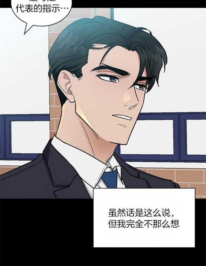 《多重关系》漫画最新章节第68话免费下拉式在线观看章节第【32】张图片