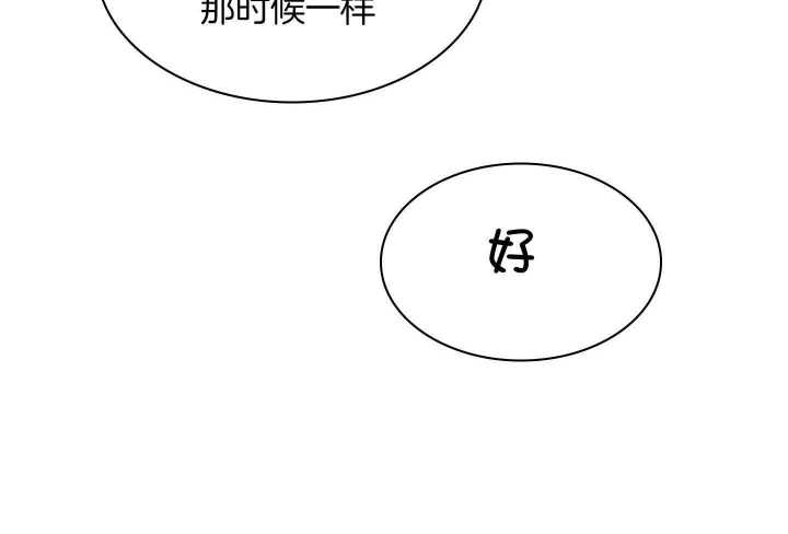 《多重关系》漫画最新章节第133话免费下拉式在线观看章节第【39】张图片