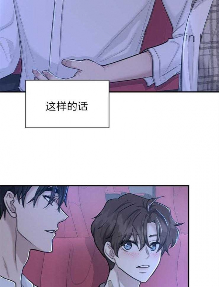 《多重关系》漫画最新章节第81话免费下拉式在线观看章节第【5】张图片