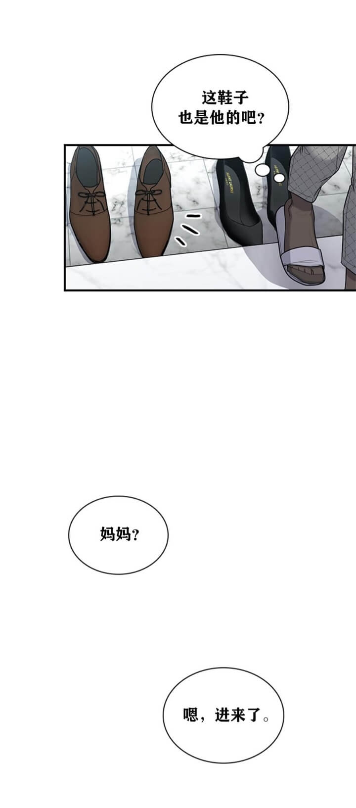 《多重关系》漫画最新章节第91话免费下拉式在线观看章节第【6】张图片