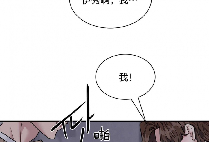 《多重关系》漫画最新章节第117话免费下拉式在线观看章节第【45】张图片