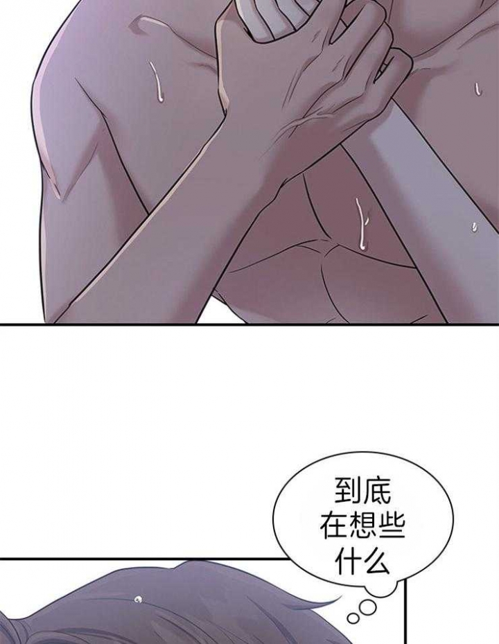 《多重关系》漫画最新章节第75话免费下拉式在线观看章节第【13】张图片