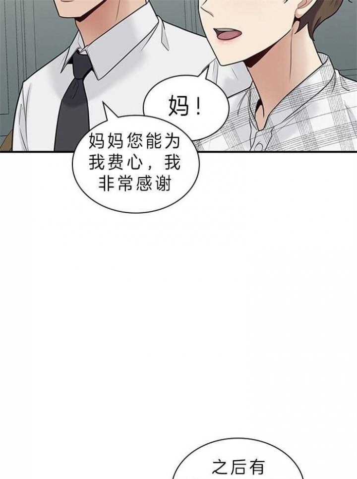 《多重关系》漫画最新章节第61话免费下拉式在线观看章节第【9】张图片