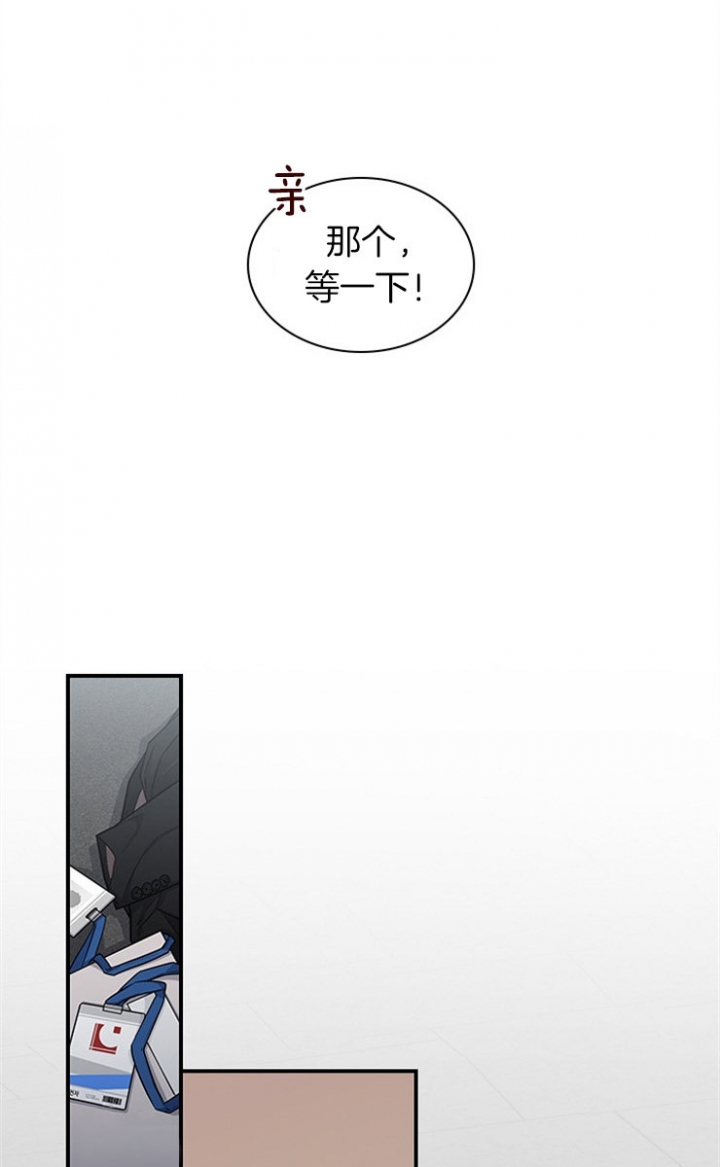 《多重关系》漫画最新章节第36话免费下拉式在线观看章节第【19】张图片