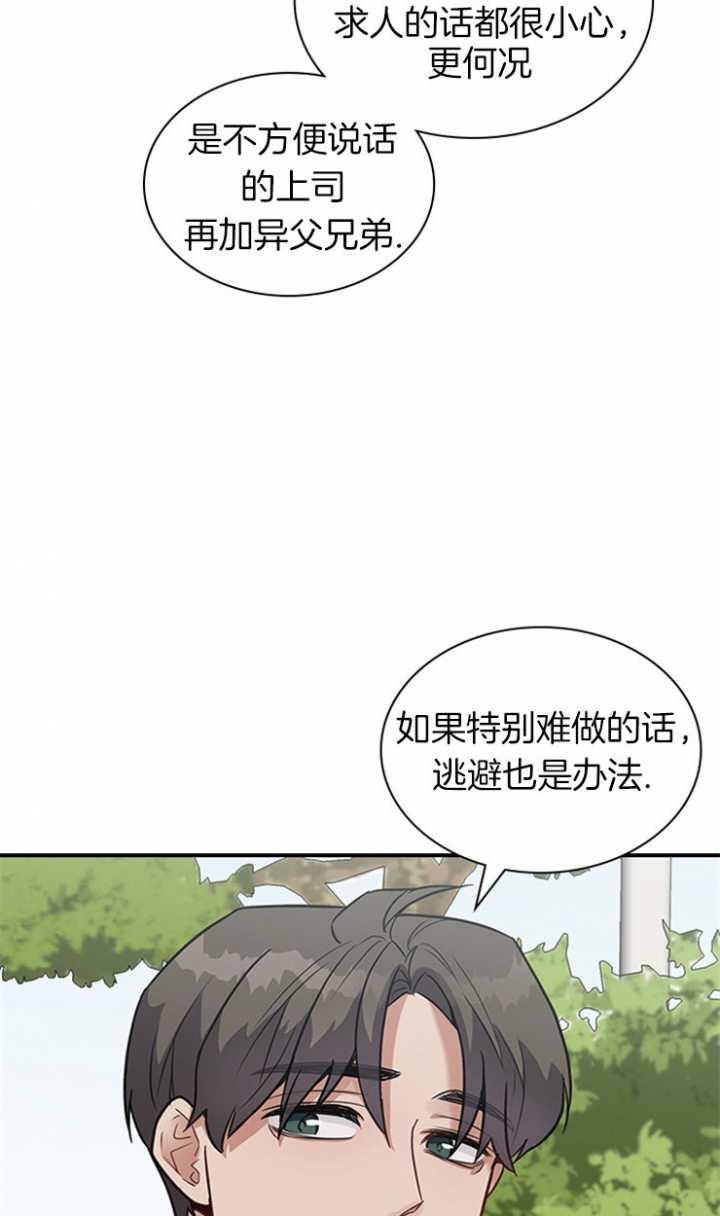 《多重关系》漫画最新章节第35话免费下拉式在线观看章节第【9】张图片