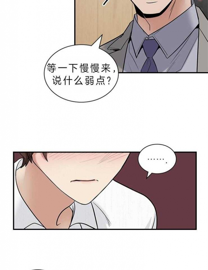 《多重关系》漫画最新章节第65话免费下拉式在线观看章节第【30】张图片