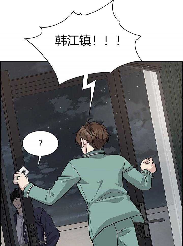 《多重关系》漫画最新章节第139话免费下拉式在线观看章节第【24】张图片