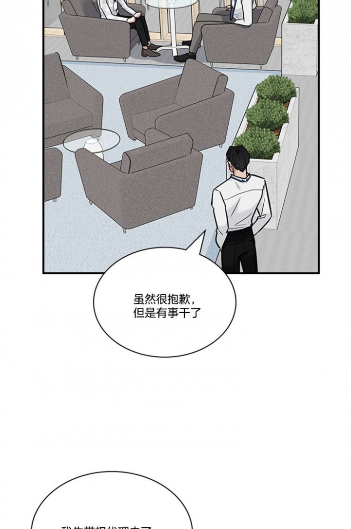 《多重关系》漫画最新章节第52话免费下拉式在线观看章节第【13】张图片