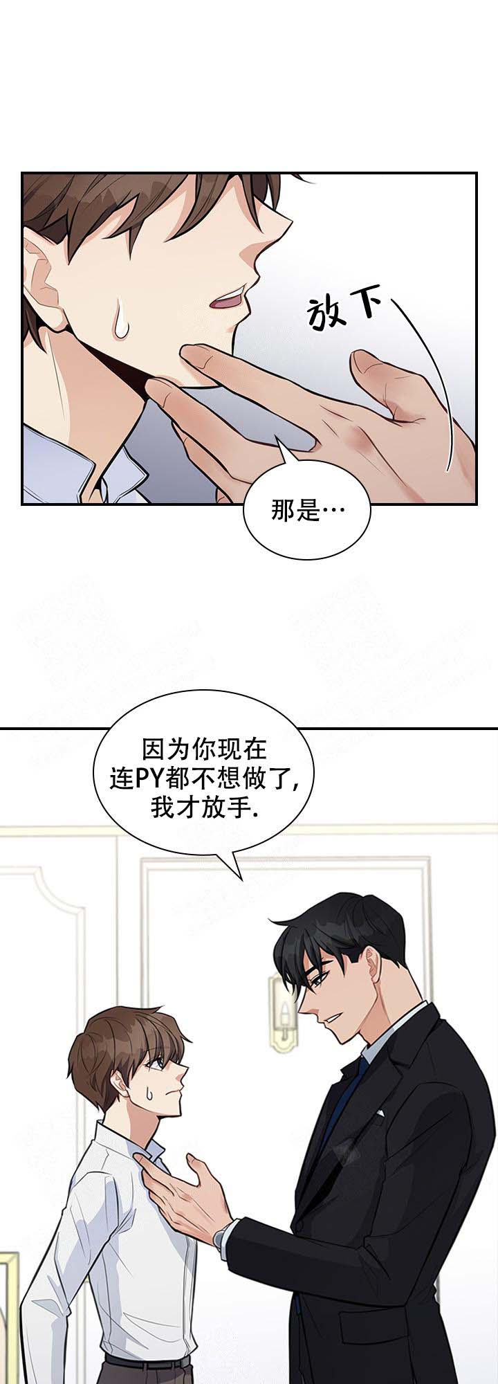 《多重关系》漫画最新章节第10话免费下拉式在线观看章节第【1】张图片