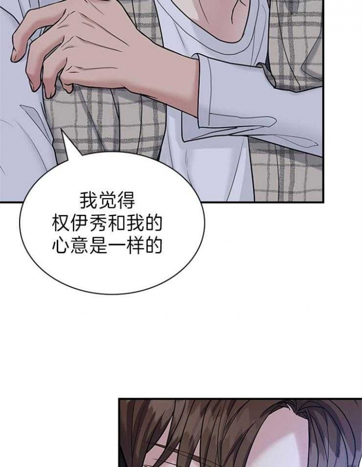 《多重关系》漫画最新章节第86话免费下拉式在线观看章节第【16】张图片