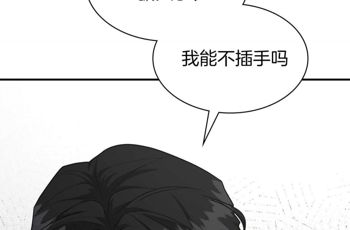 《多重关系》漫画最新章节第135话免费下拉式在线观看章节第【2】张图片