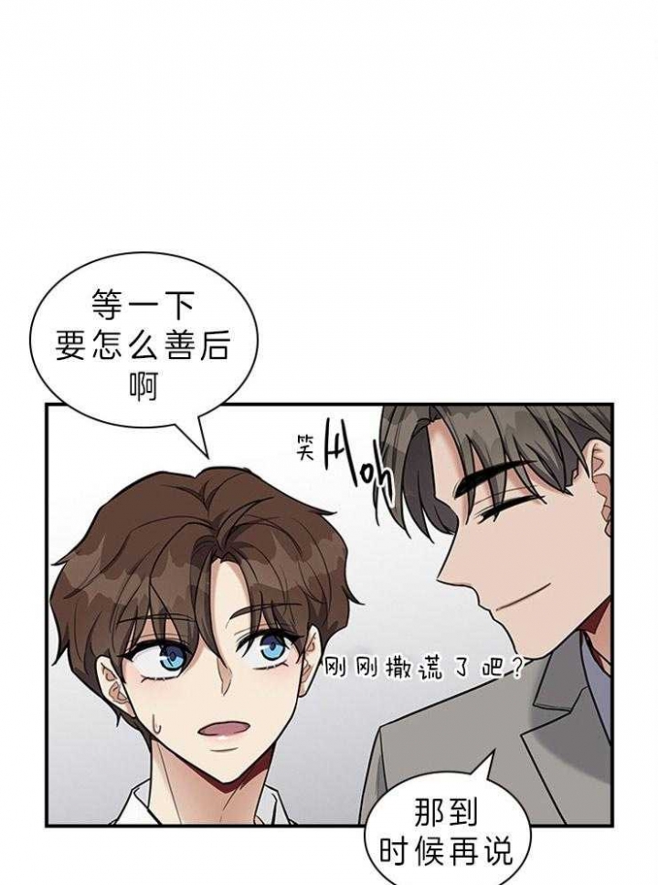 《多重关系》漫画最新章节第65话免费下拉式在线观看章节第【1】张图片