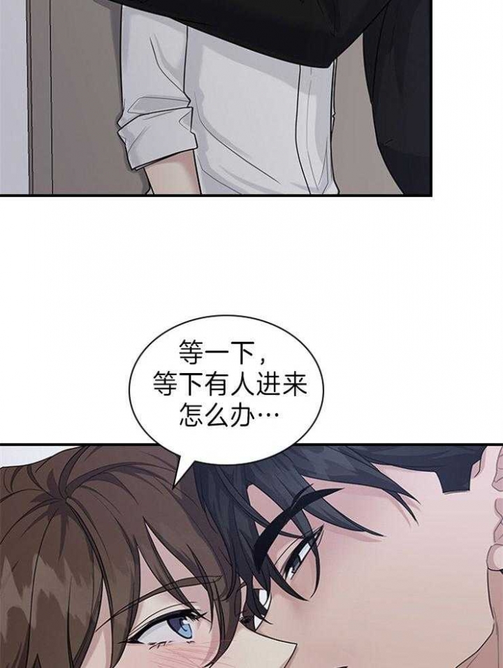 《多重关系》漫画最新章节第79话免费下拉式在线观看章节第【3】张图片