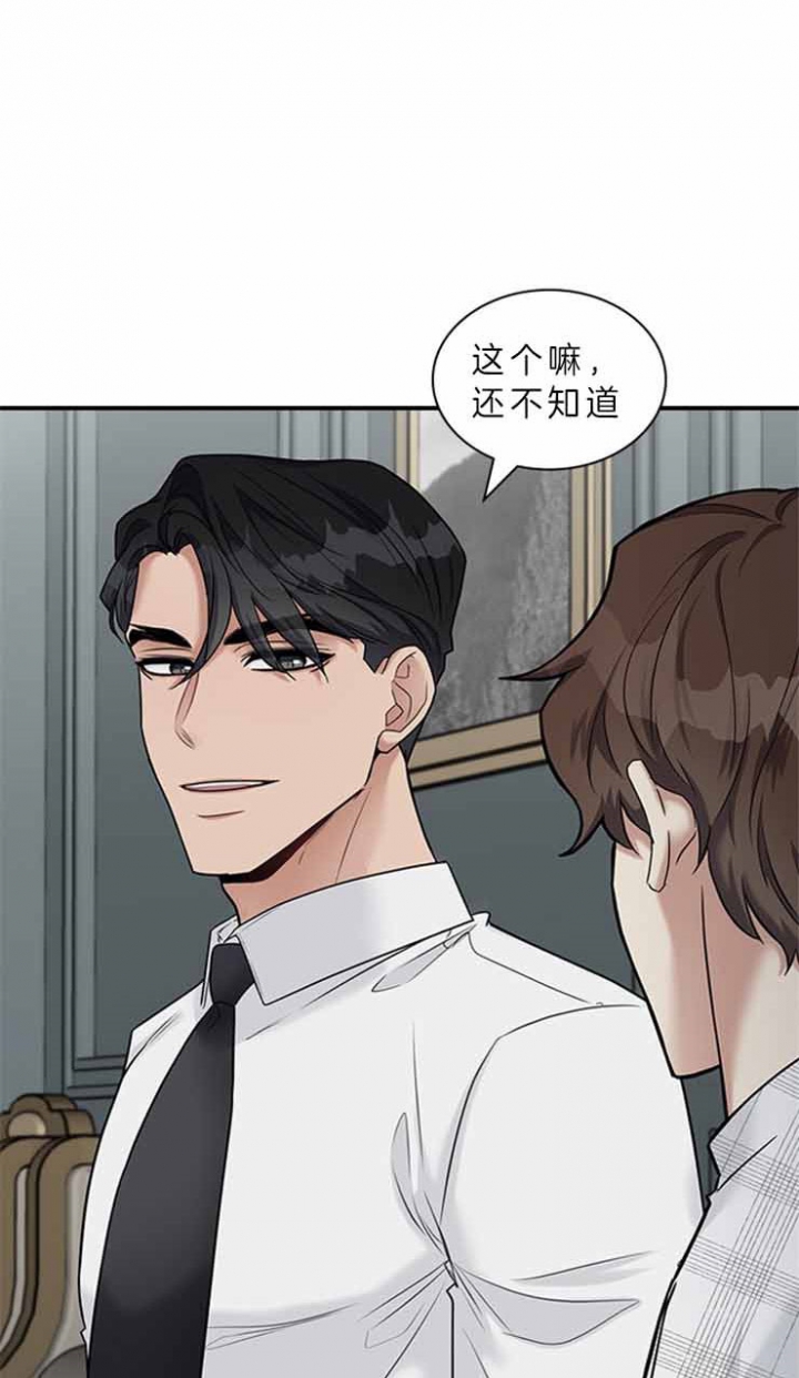 《多重关系》漫画最新章节第55话免费下拉式在线观看章节第【4】张图片