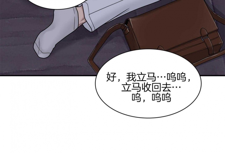 《多重关系》漫画最新章节第117话免费下拉式在线观看章节第【26】张图片