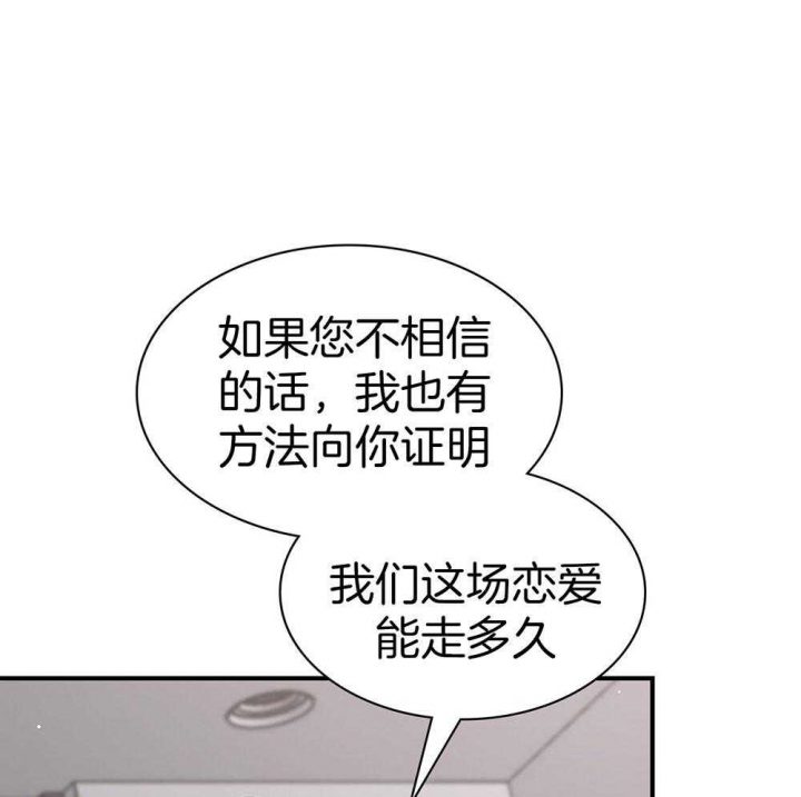 《多重关系》漫画最新章节第127话免费下拉式在线观看章节第【1】张图片