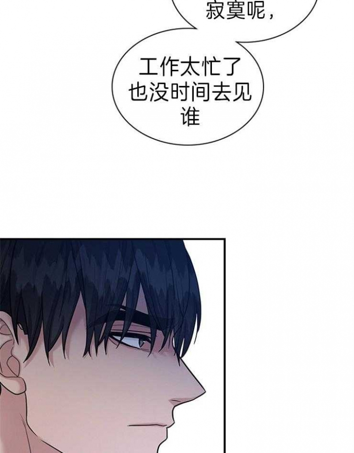 《多重关系》漫画最新章节第83话免费下拉式在线观看章节第【17】张图片