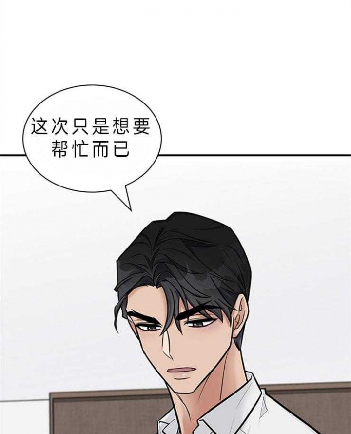 《多重关系》漫画最新章节第63话免费下拉式在线观看章节第【6】张图片