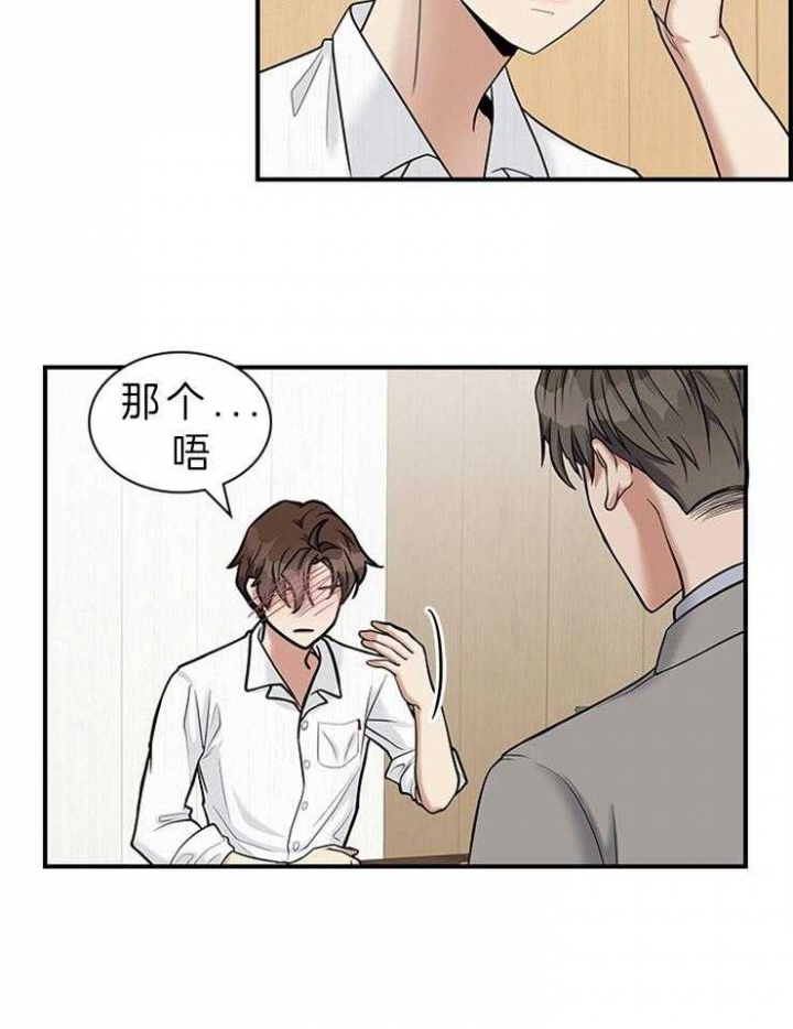 《多重关系》漫画最新章节第65话免费下拉式在线观看章节第【27】张图片