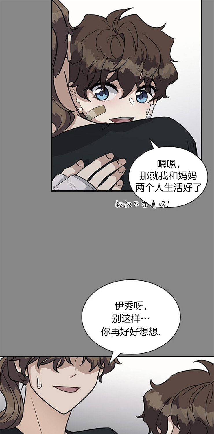 《多重关系》漫画最新章节第23话免费下拉式在线观看章节第【3】张图片