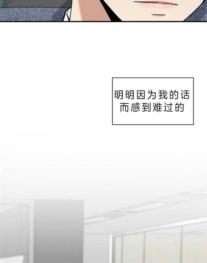 《多重关系》漫画最新章节第64话免费下拉式在线观看章节第【6】张图片