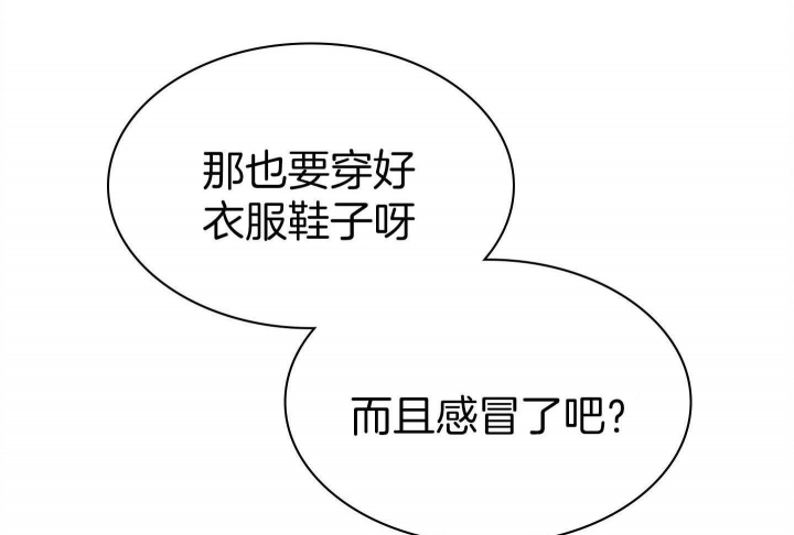 《多重关系》漫画最新章节第139话免费下拉式在线观看章节第【31】张图片